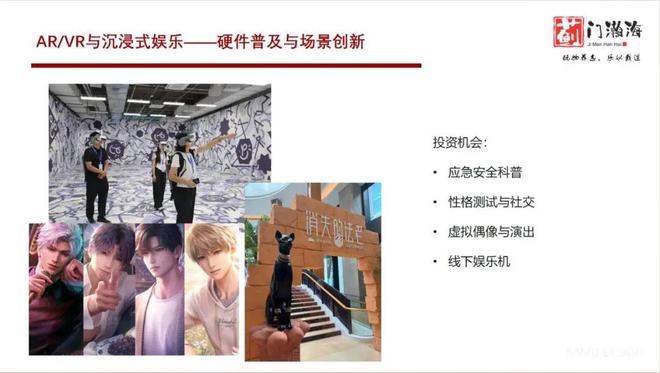 薊門(mén)瀚海資本柏鋮：情感智能或成AI下一爆點(diǎn)(圖3)