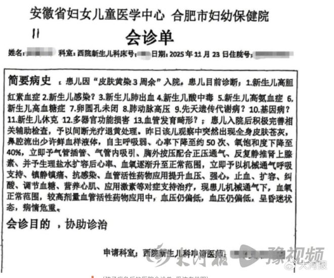 安徽27天新生兒住院治療黃疸期間去世家長：監(jiān)控顯示孩子臉朝下被悶掙扎10分鐘沒了動(dòng)靜半小時(shí)后才被發(fā)現(xiàn)(圖3)