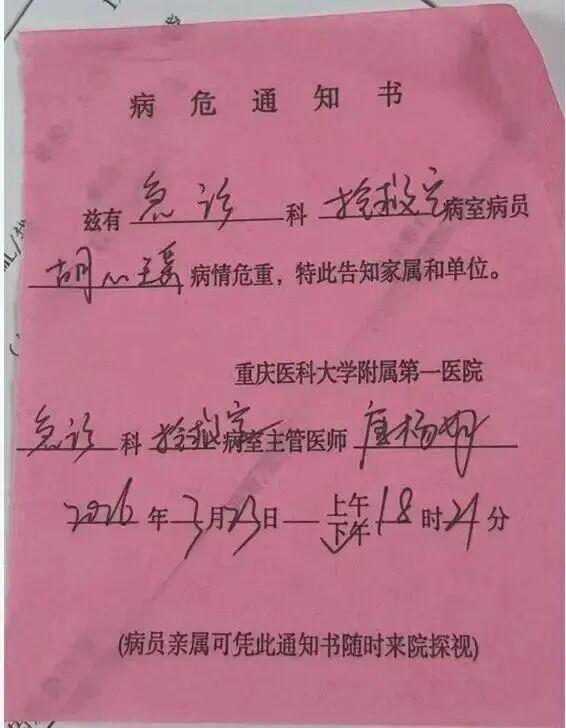 重慶地鐵吐血女孩收到30多萬捐款已與病癥對抗8年；否認遺傳病：網上有很多不實消息(圖2)